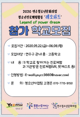 [크기변환]2020 레오파드 홍보지(최종).jpg
